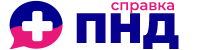 Справка